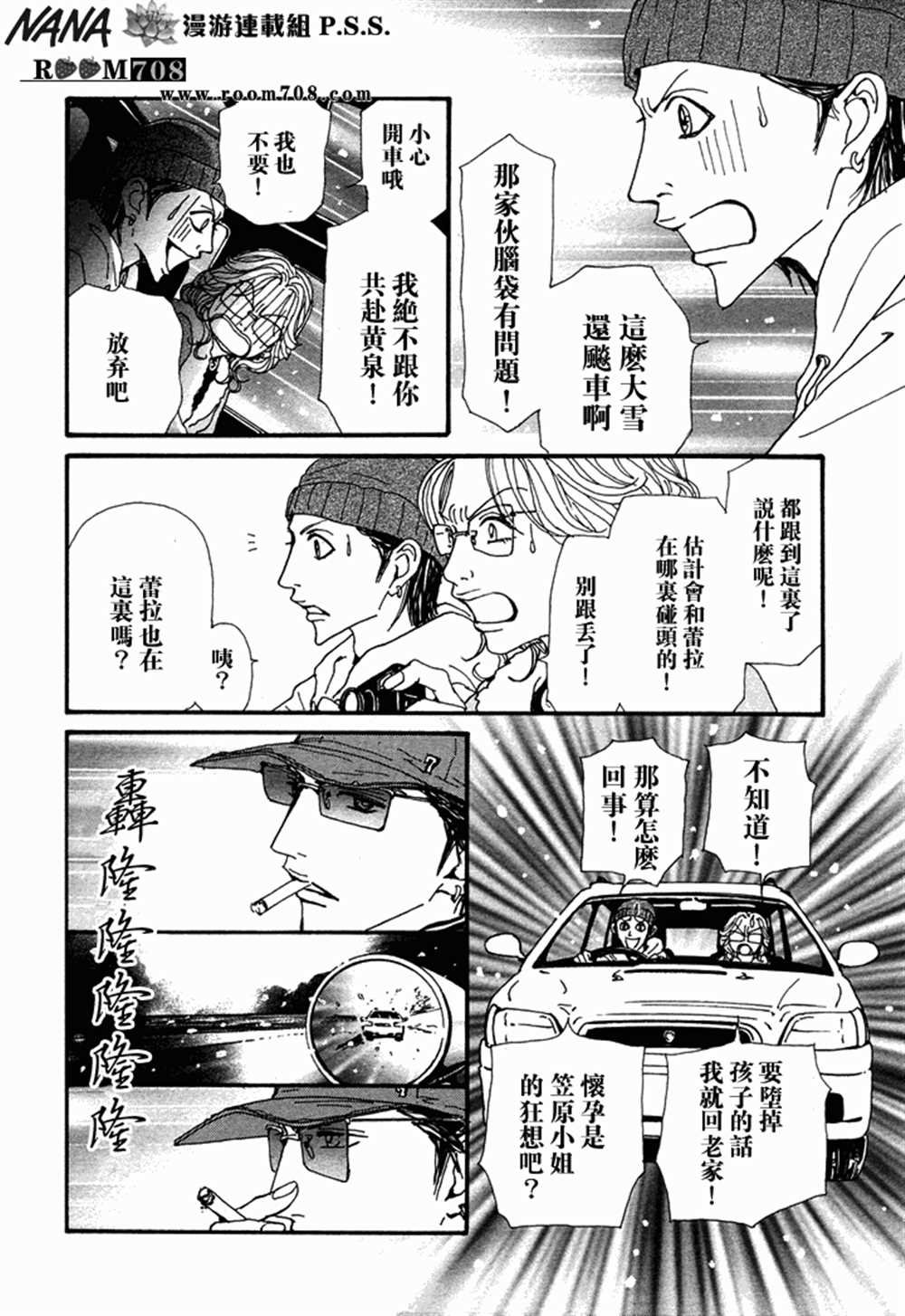 第77话