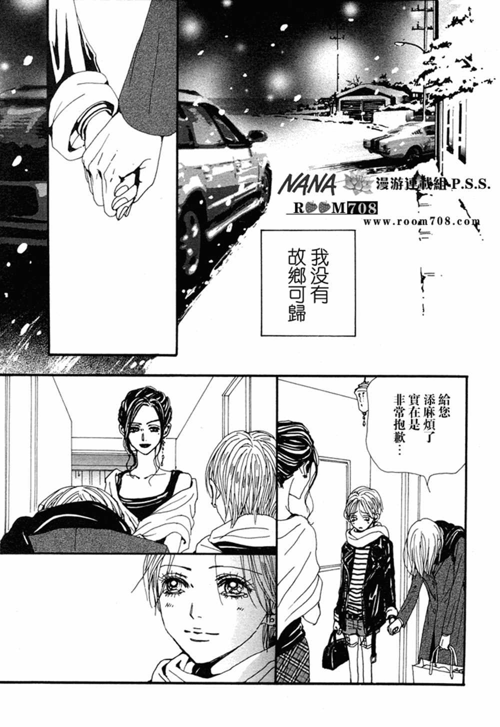 第77话