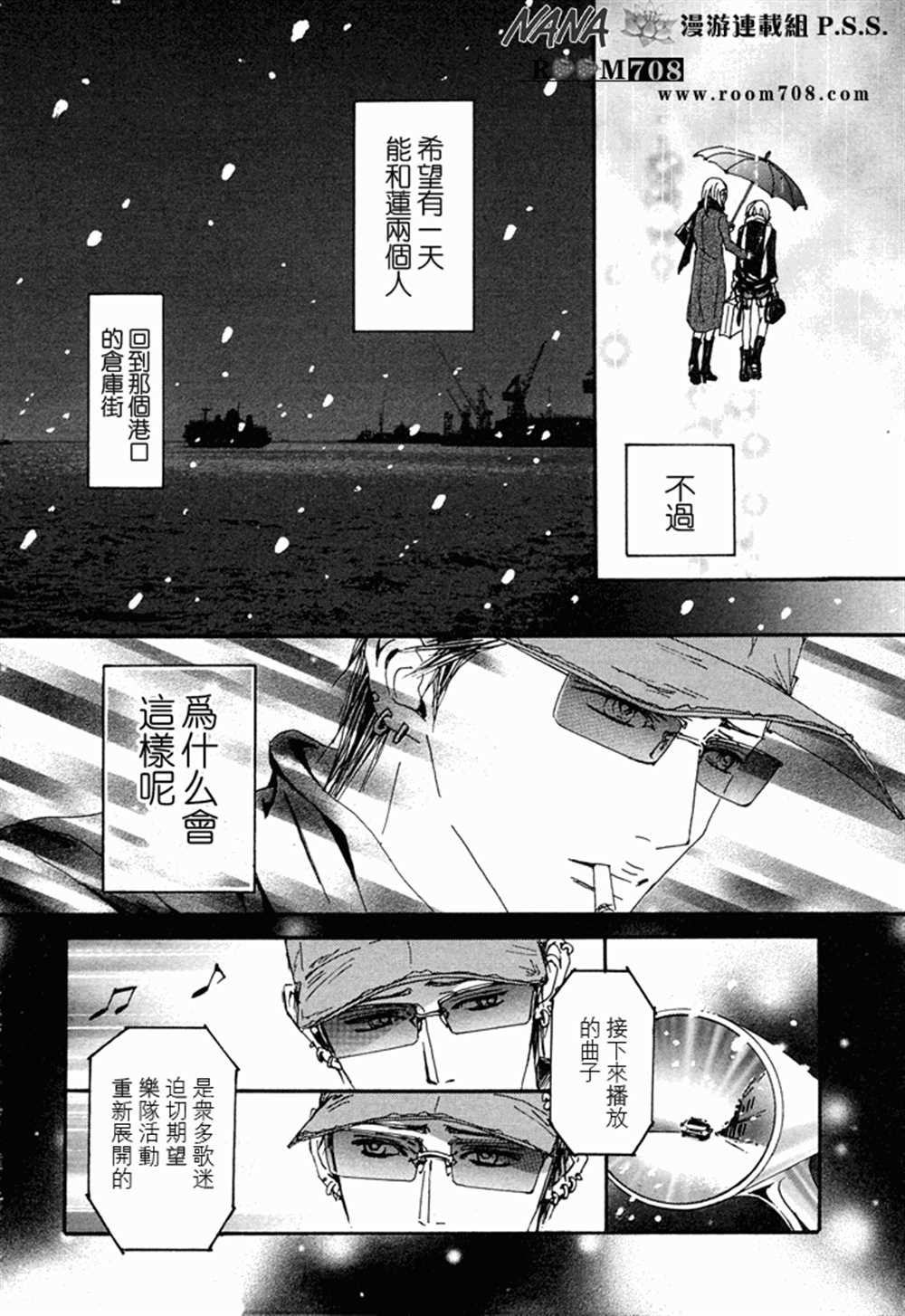 第77话