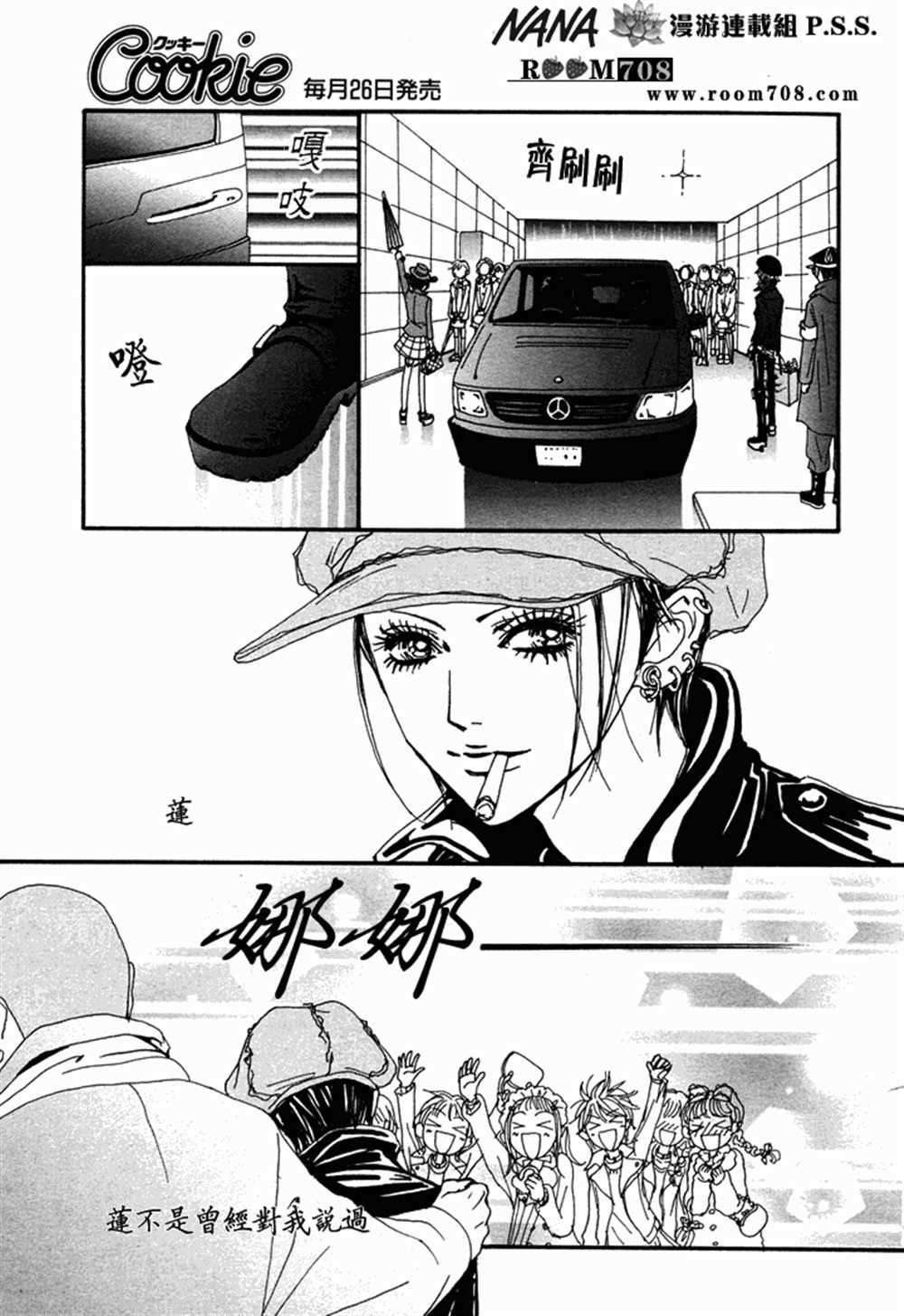 第77话