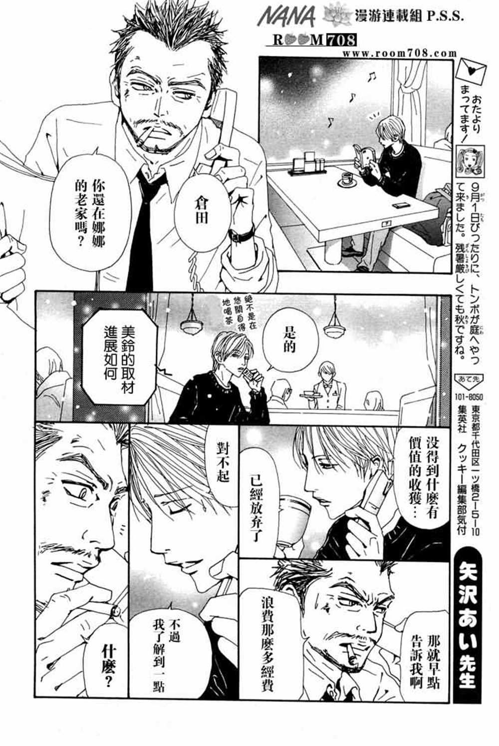 第78话