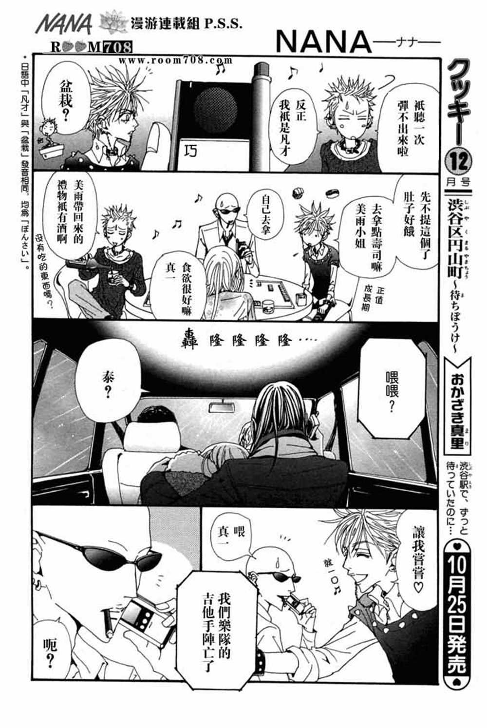 第78话