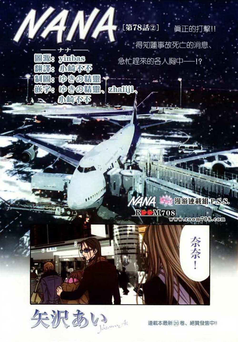 第78话