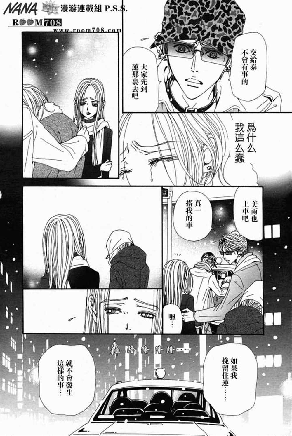 第78话