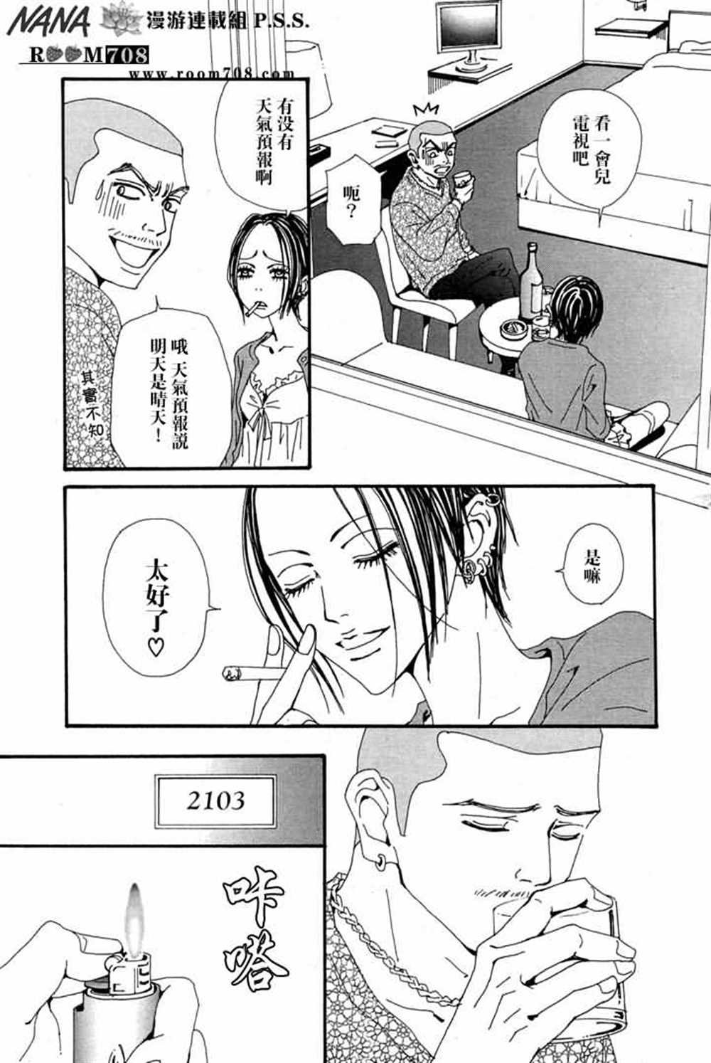 第78话