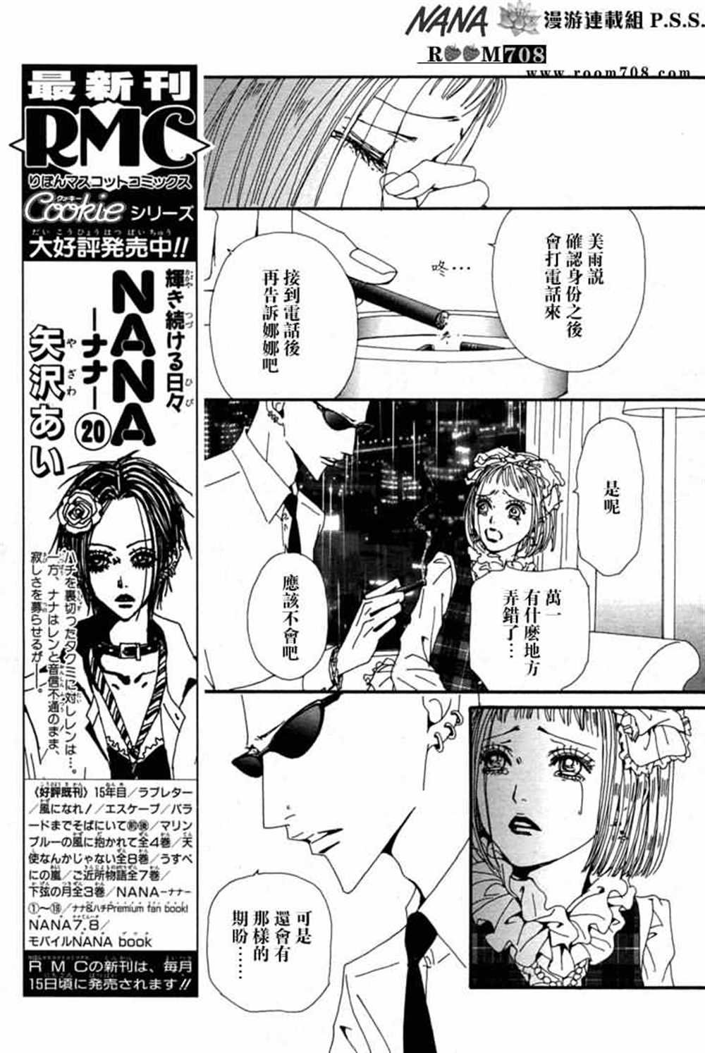 第78话
