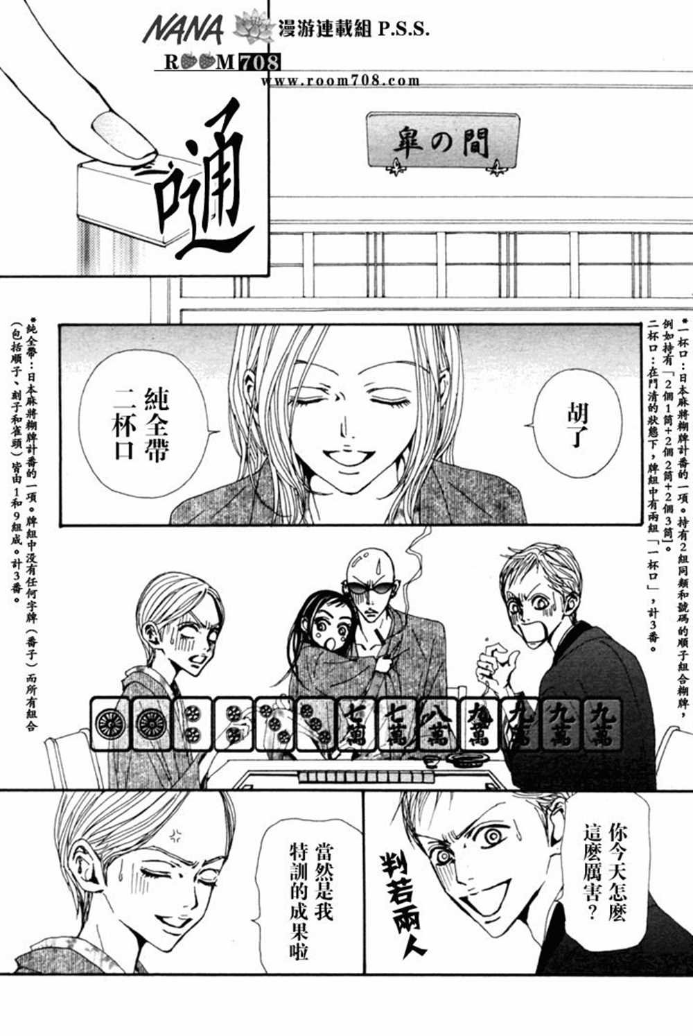第79话