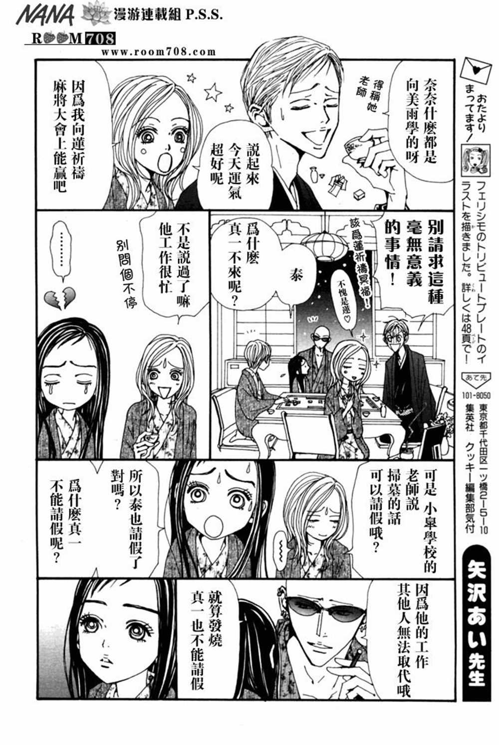 第79话