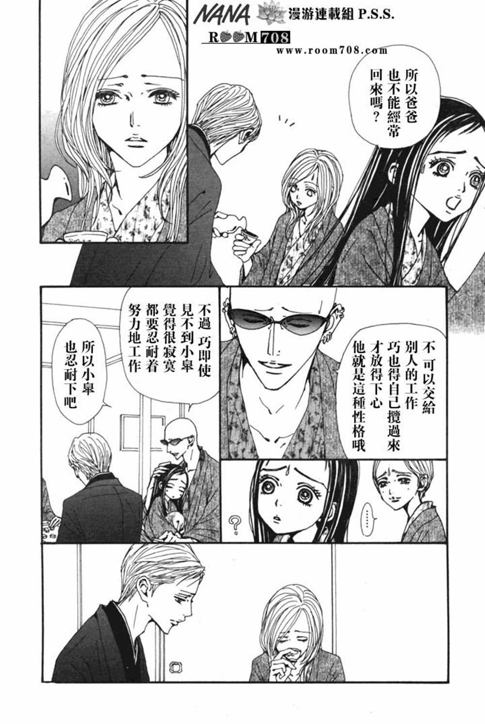 第79话
