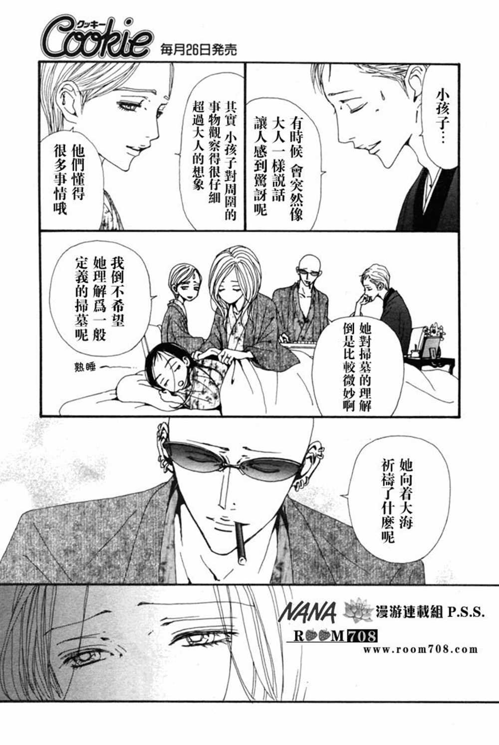 第79话