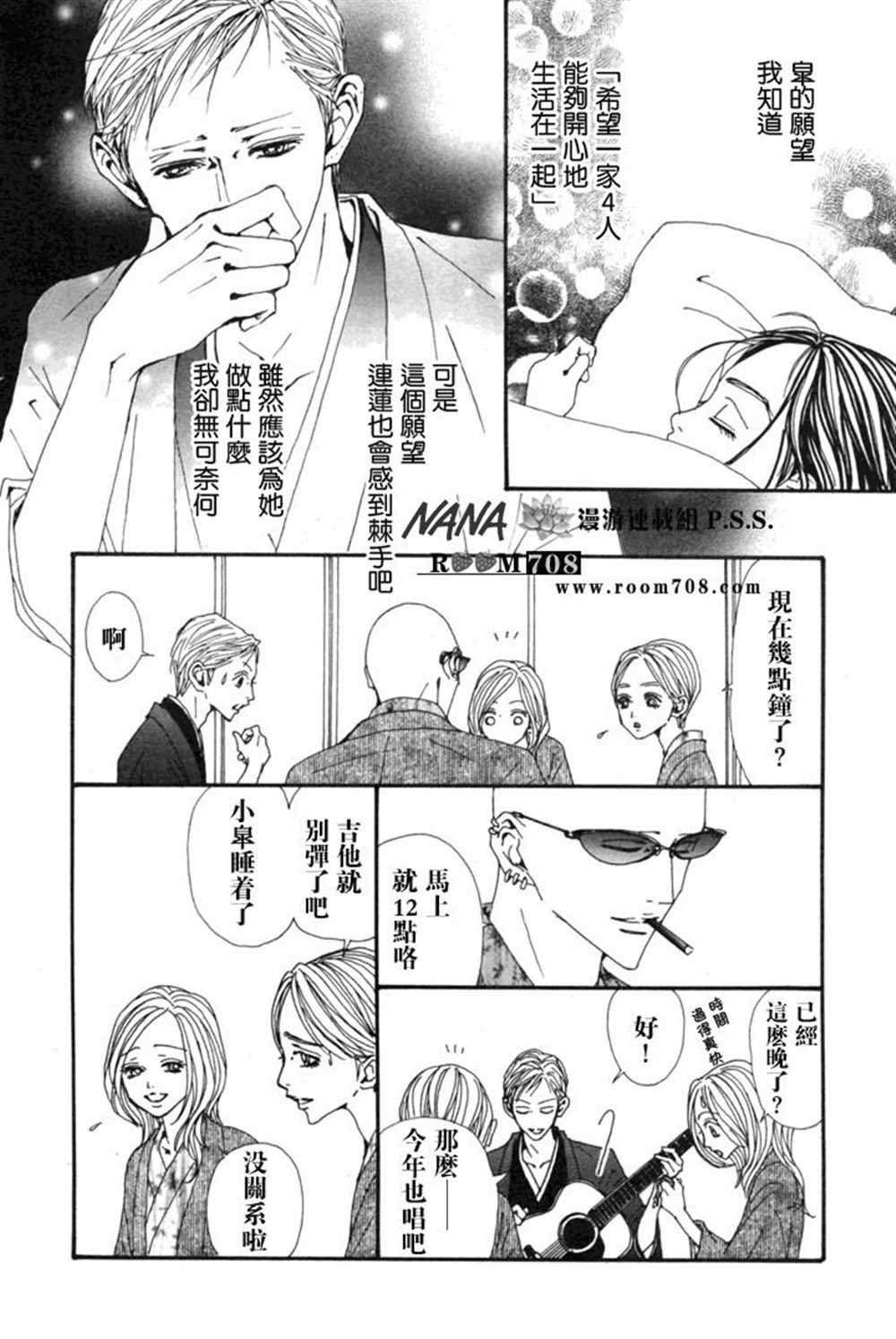 第79话