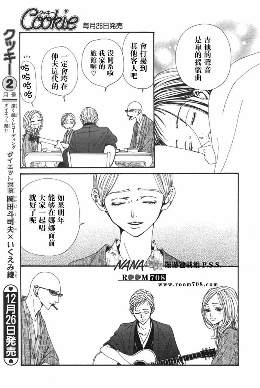 第79话