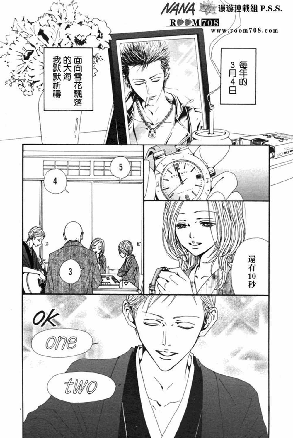 第79话