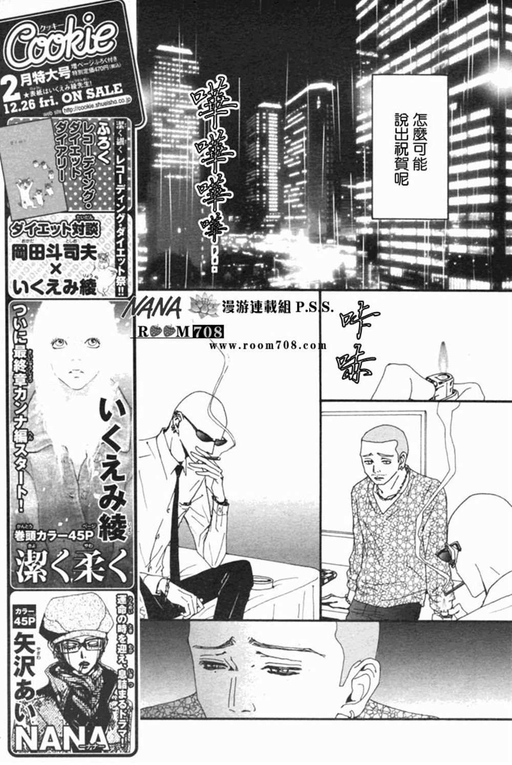 第79话