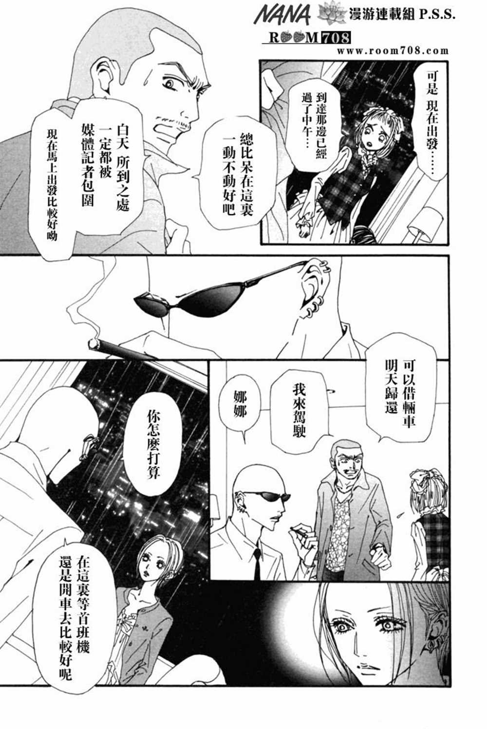 第79话