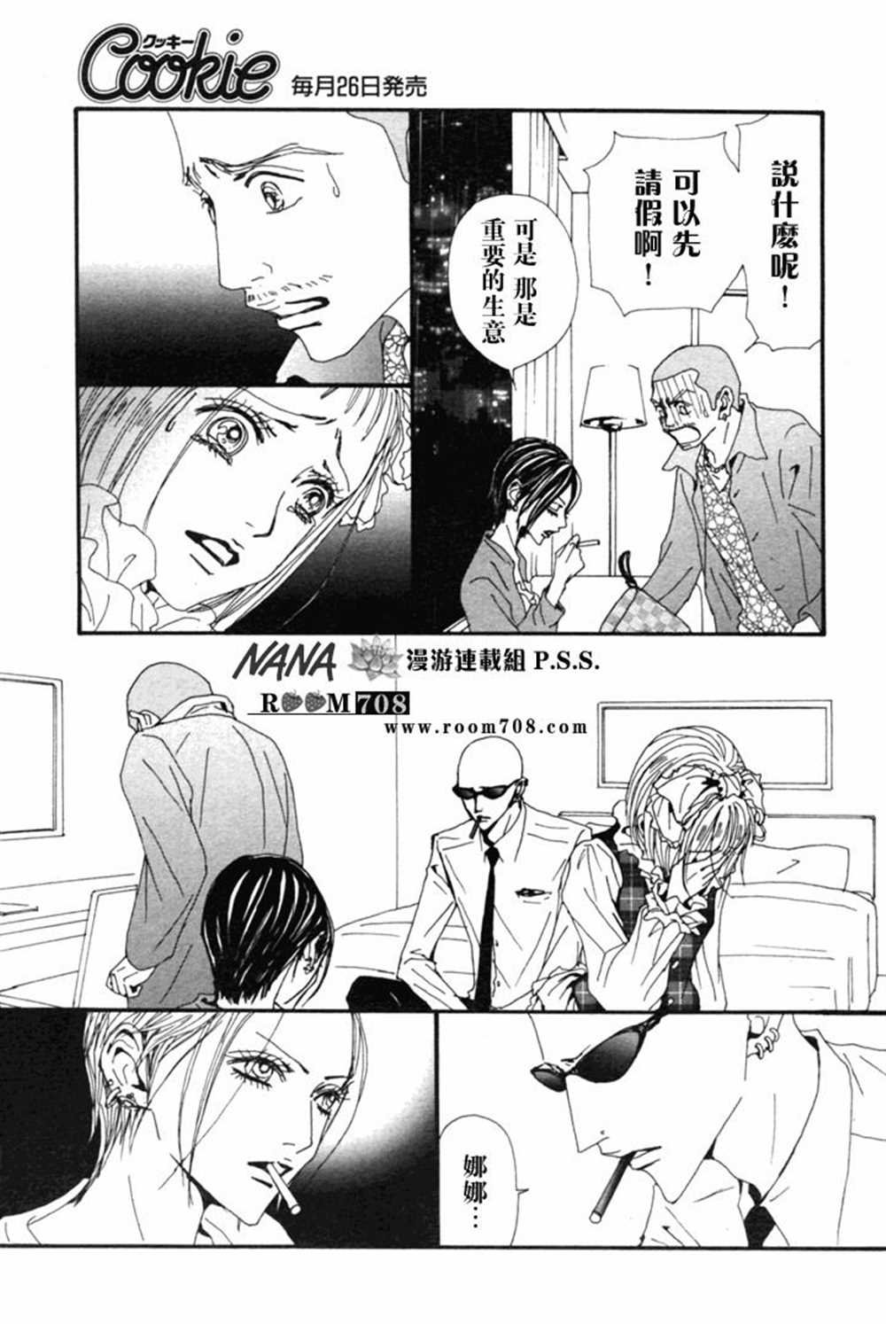 第79话