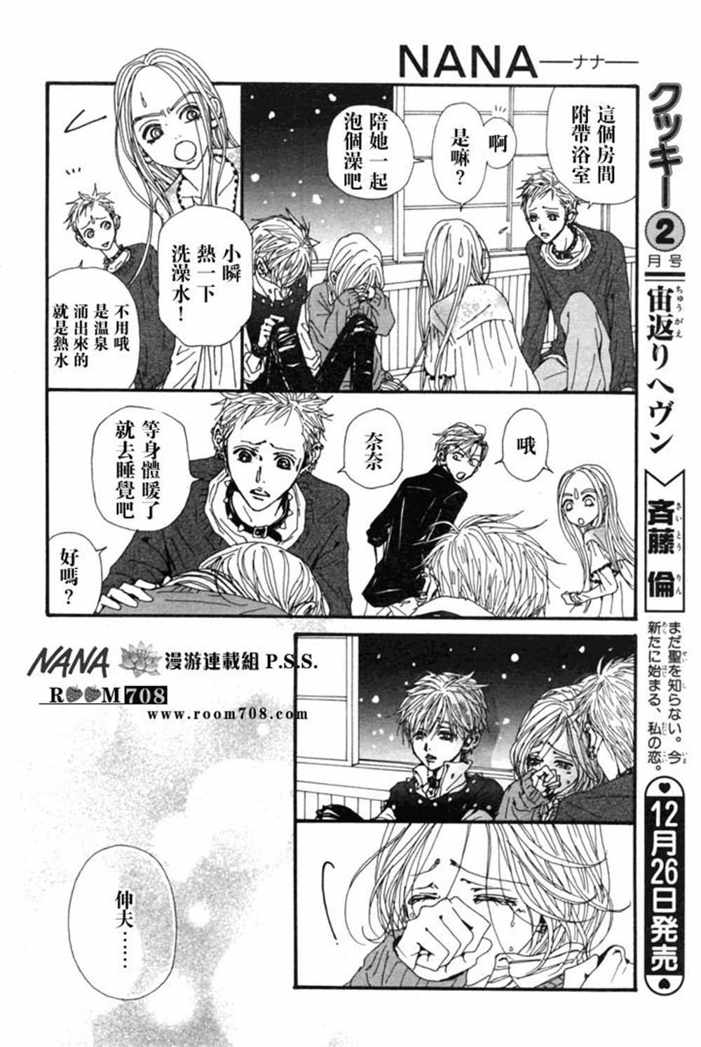 第79话