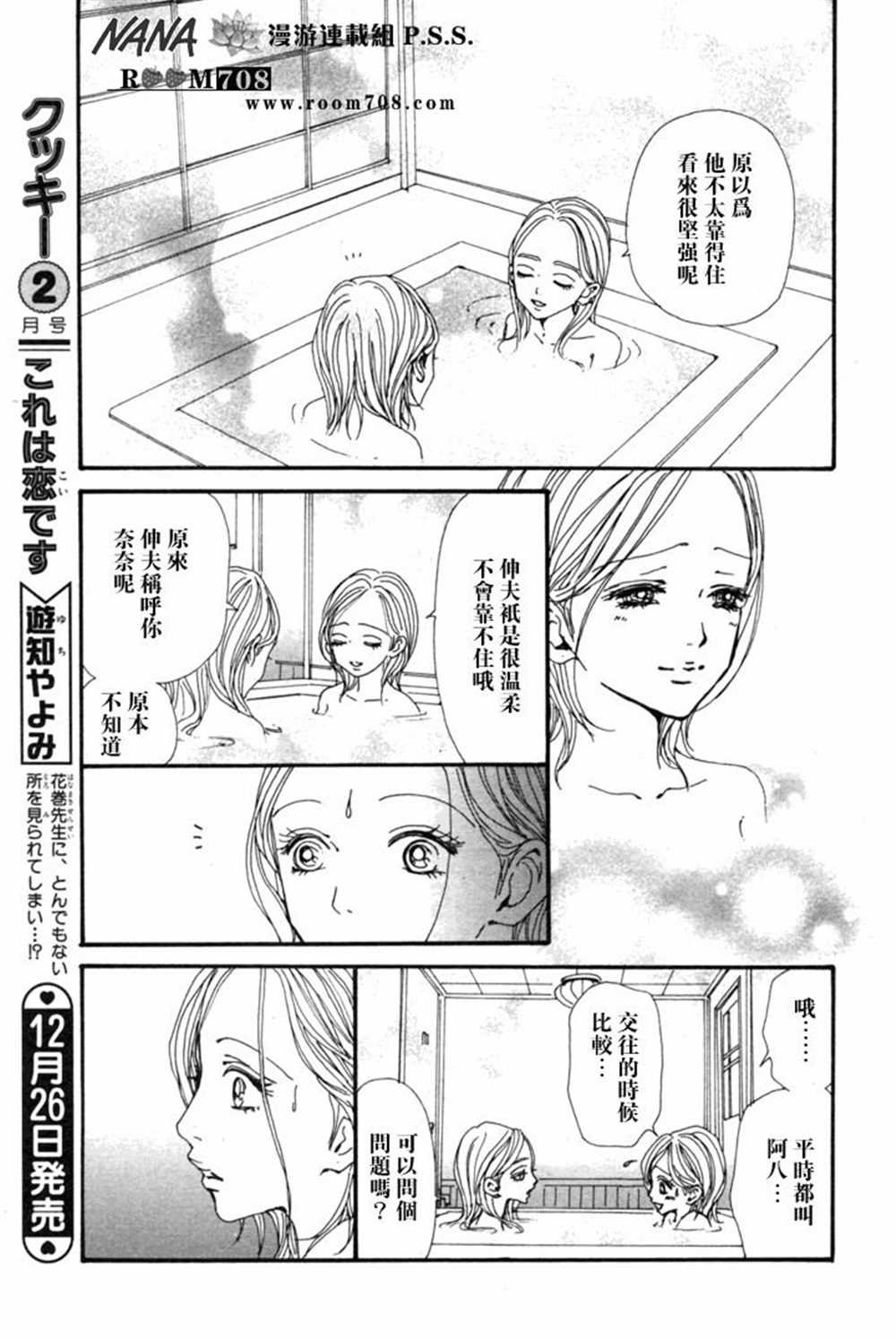 第79话