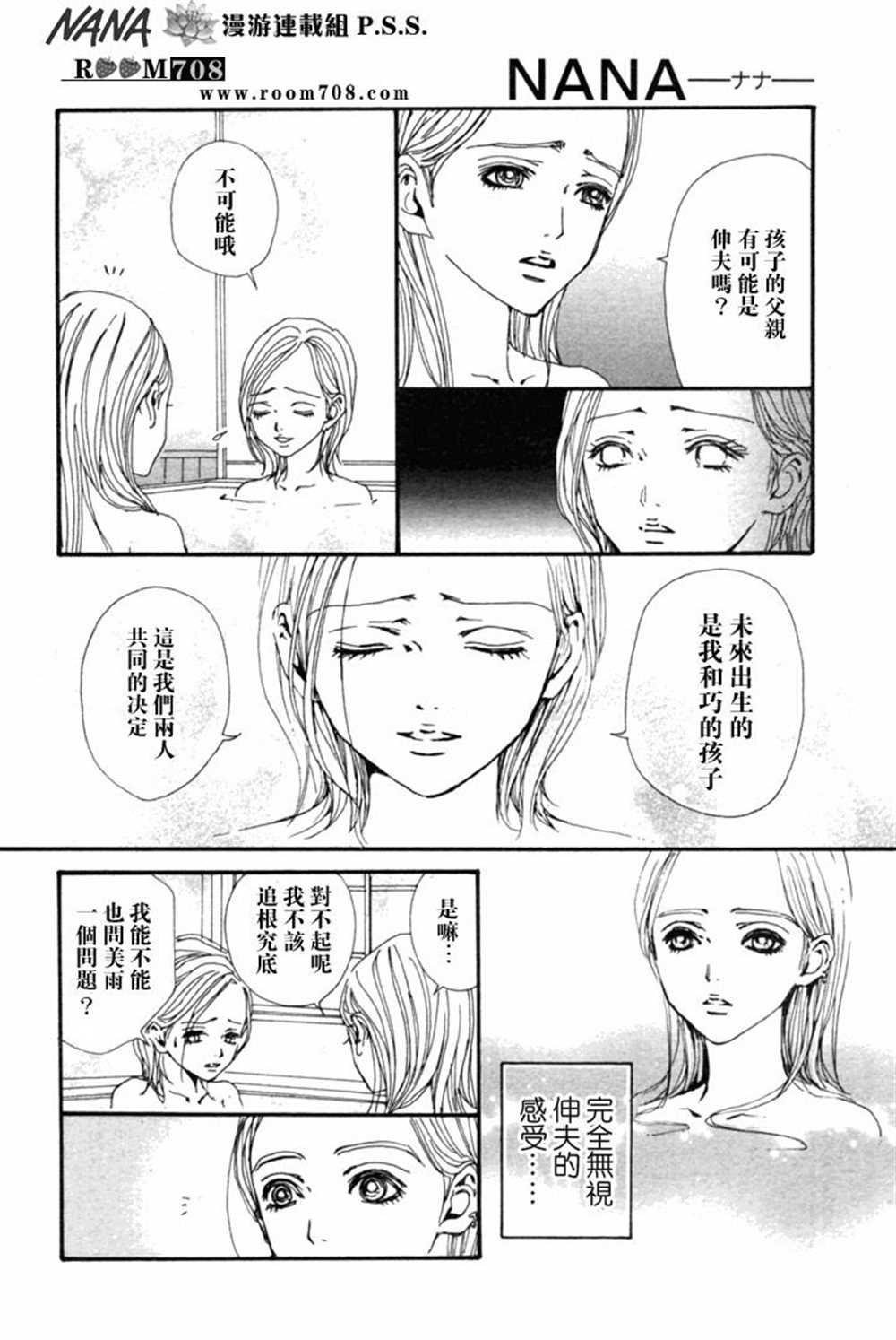 第79话