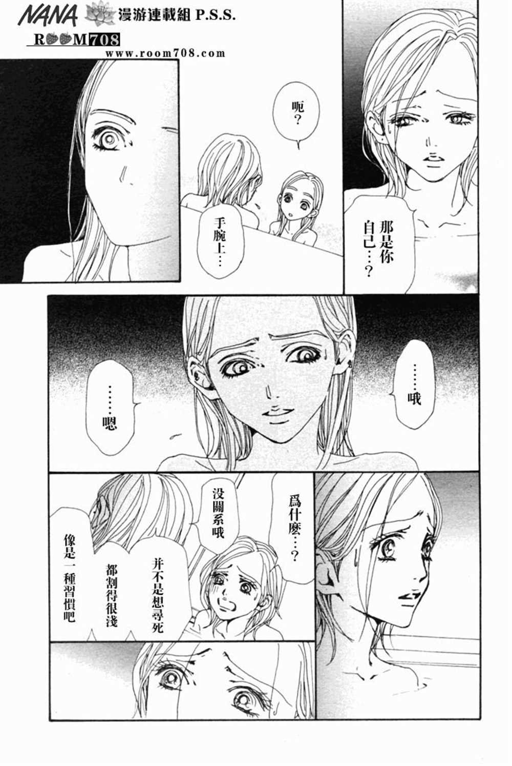 第79话