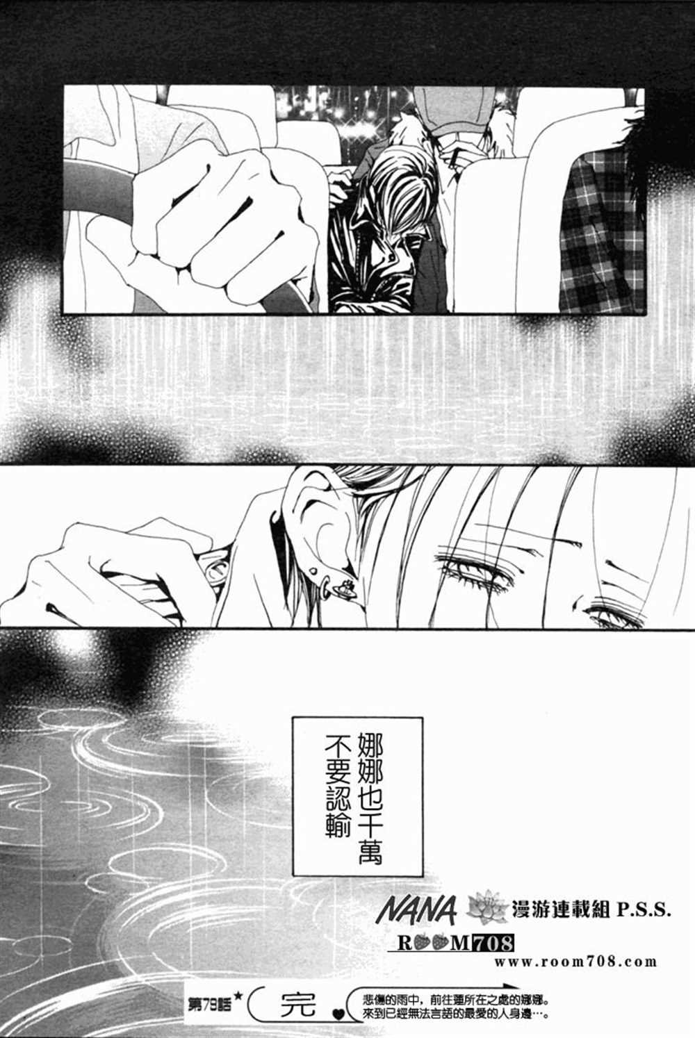 第79话