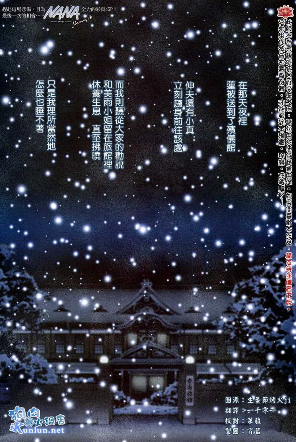 第80话