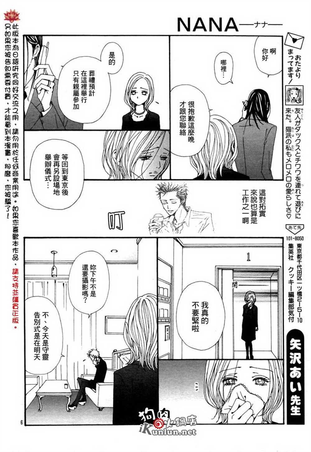 第80话
