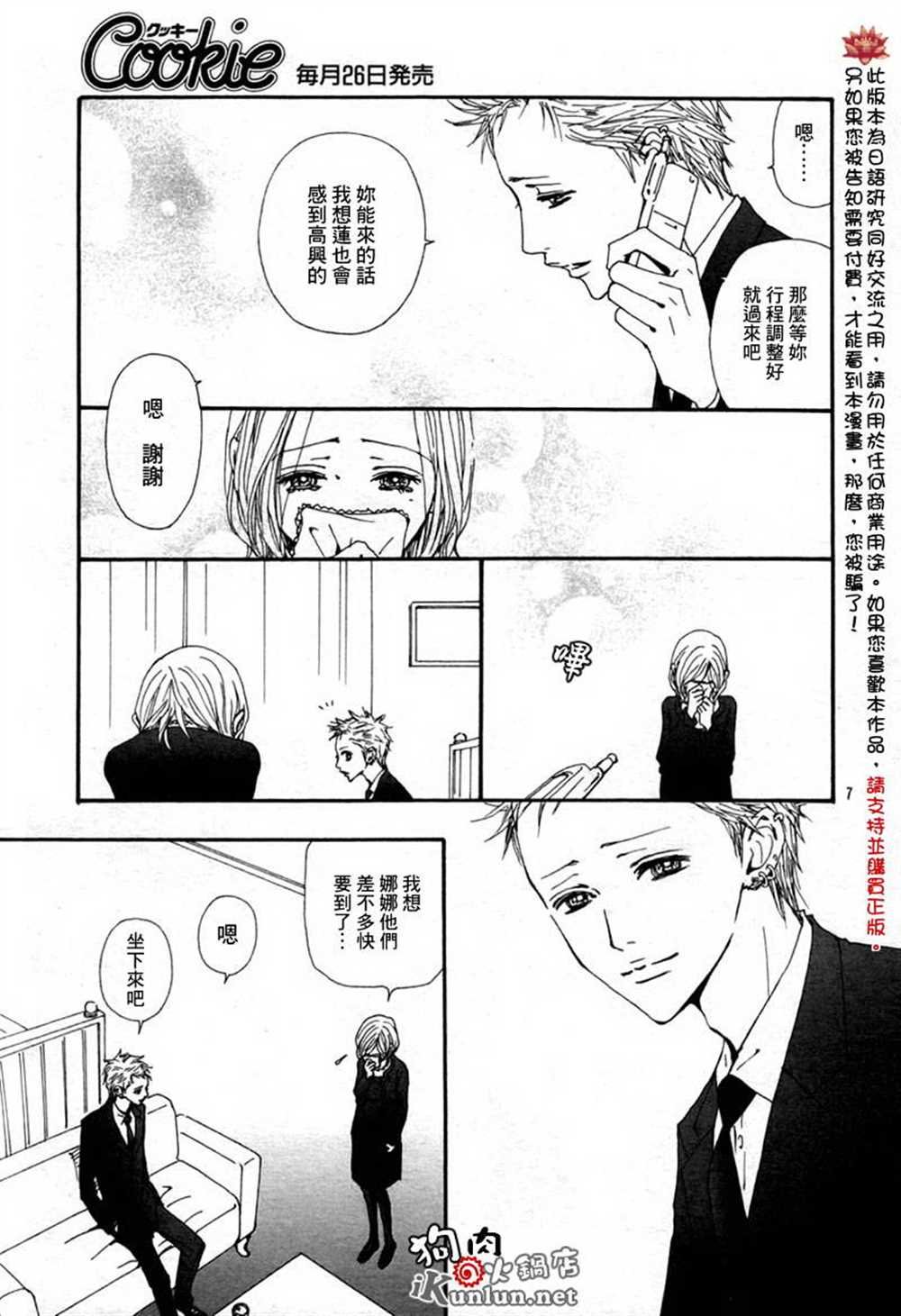 第80话