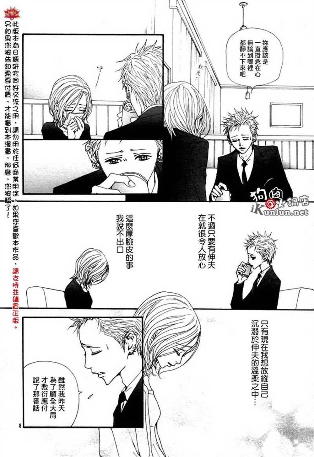 第80话
