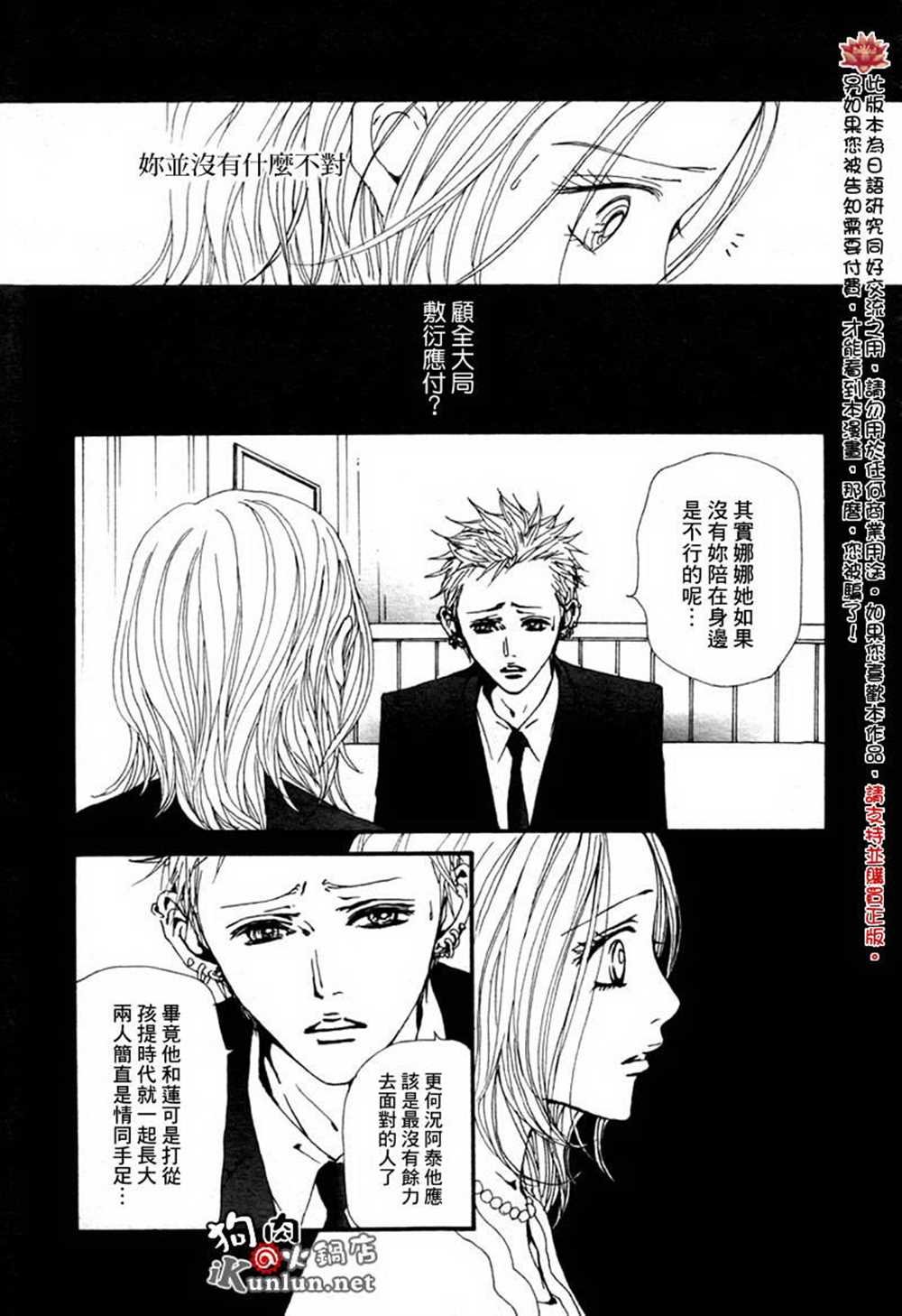第80话