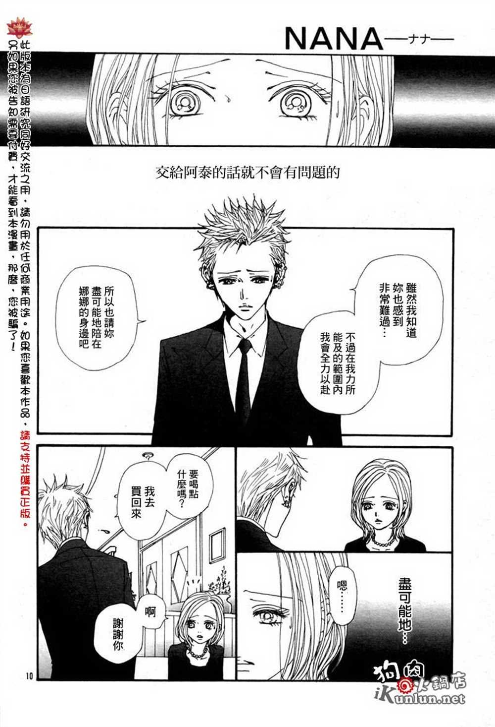 第80话