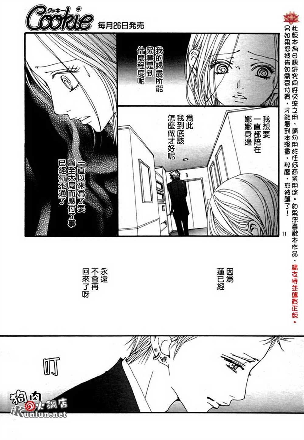 第80话