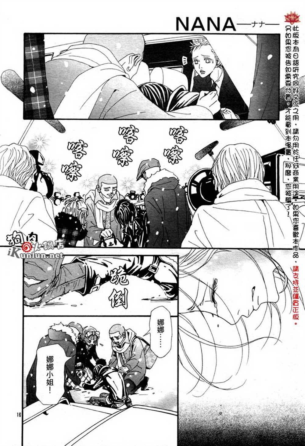 第80话