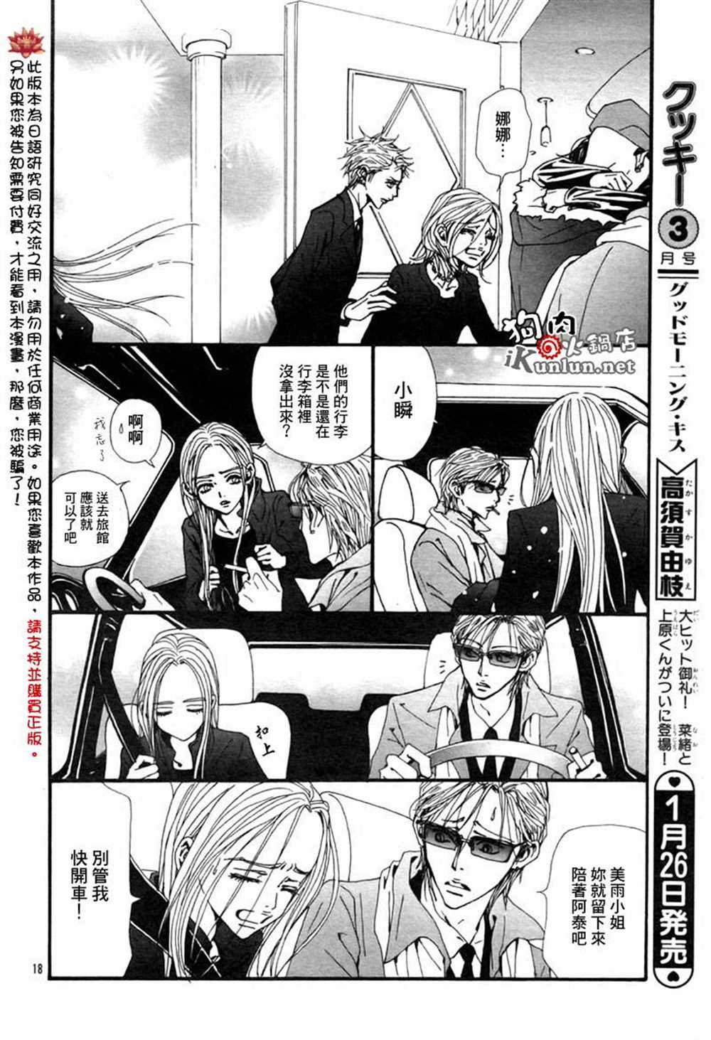 第80话