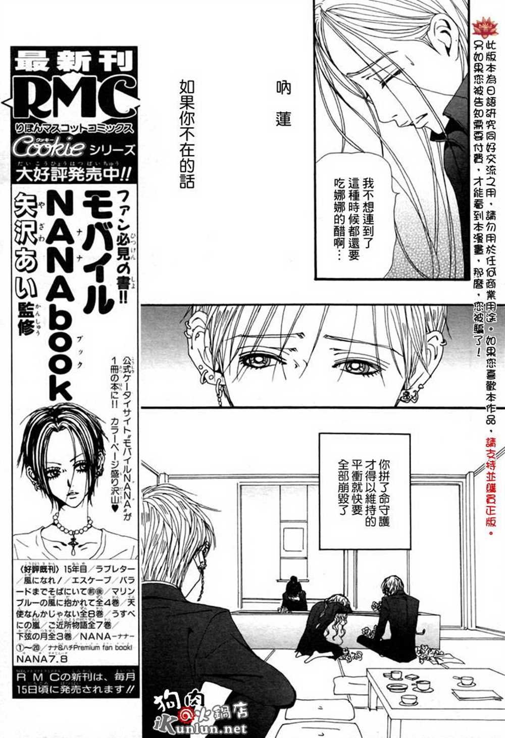 第80话