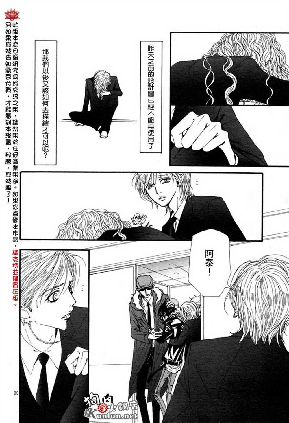 第80话