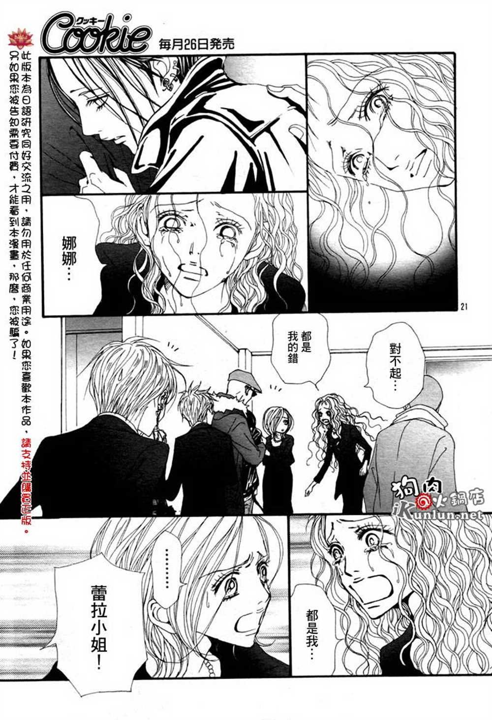 第80话