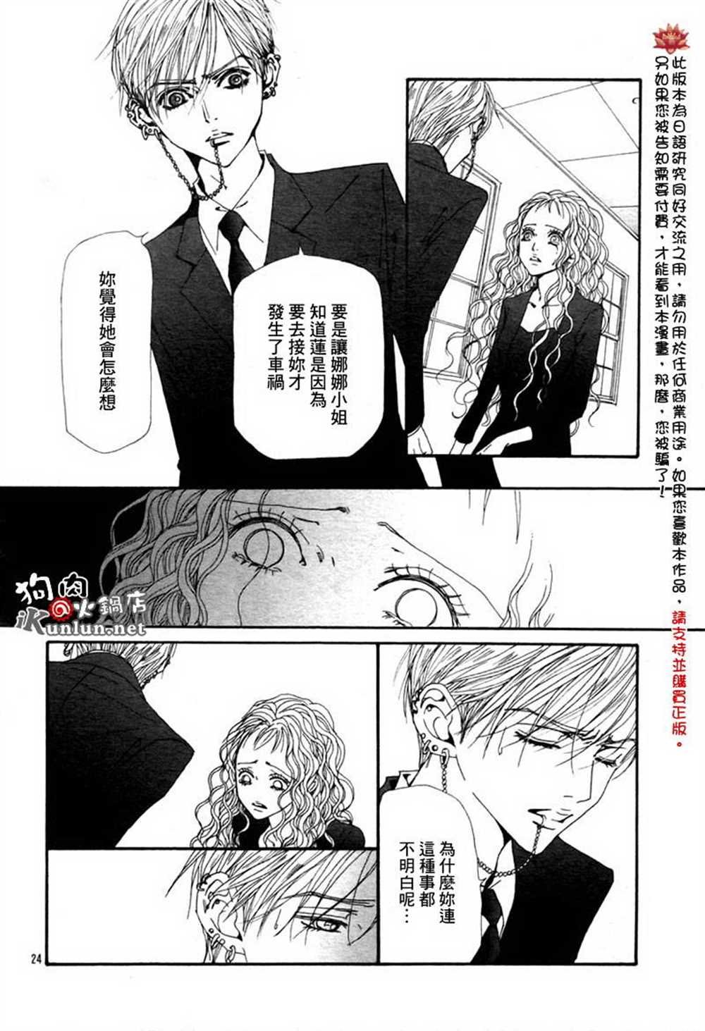 第80话