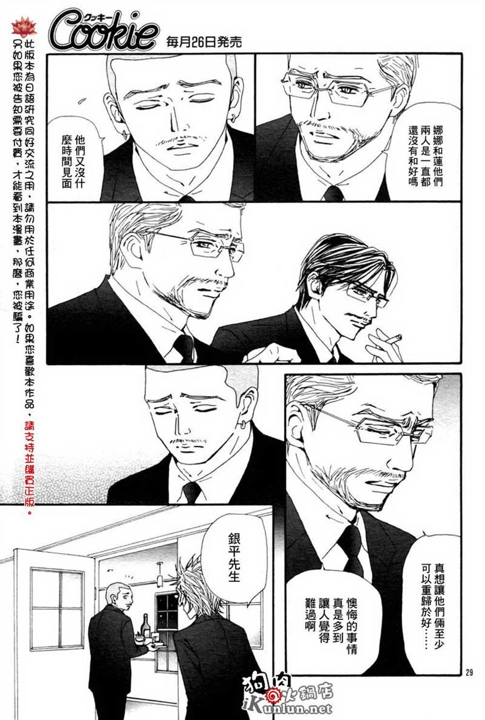 第80话