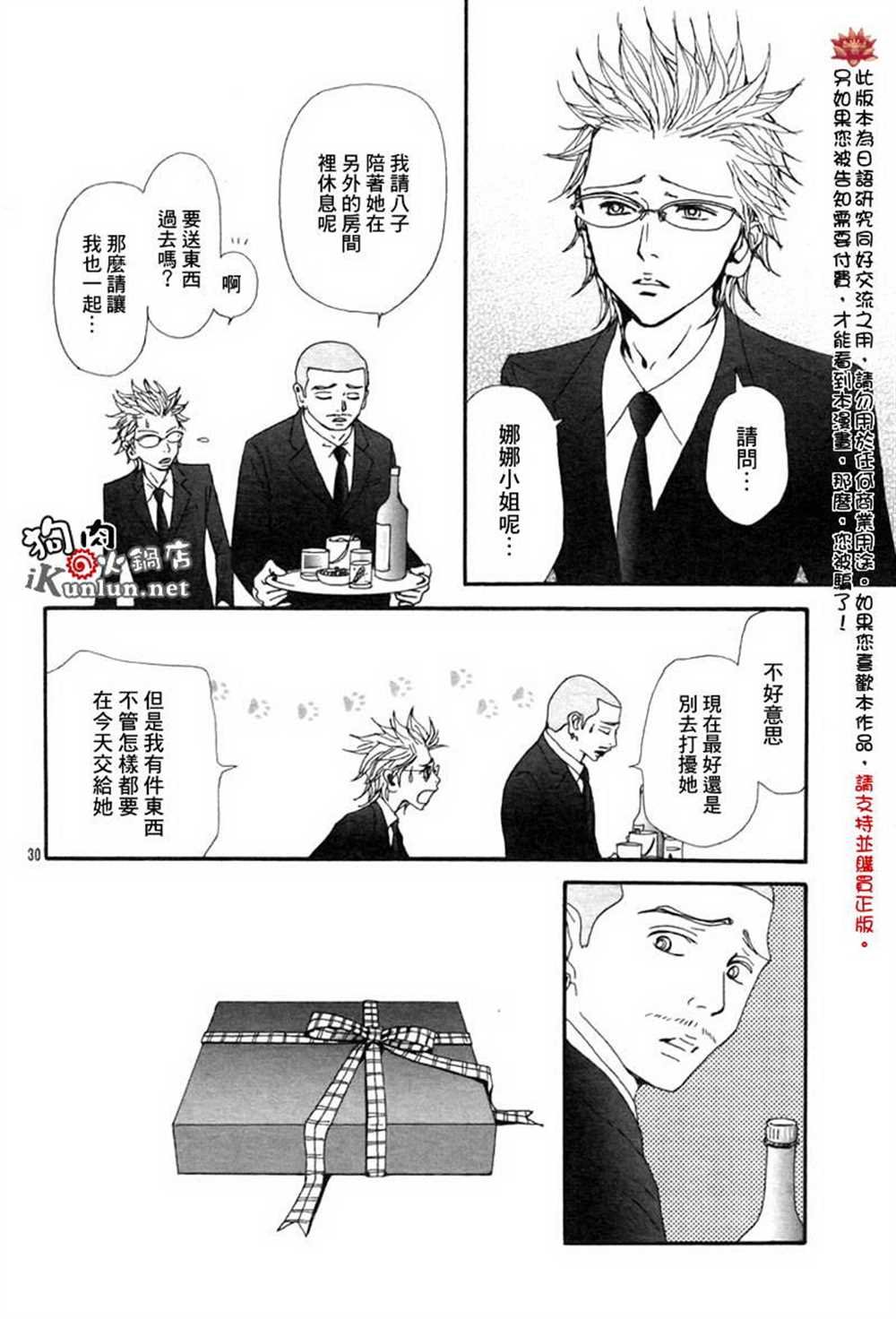 第80话