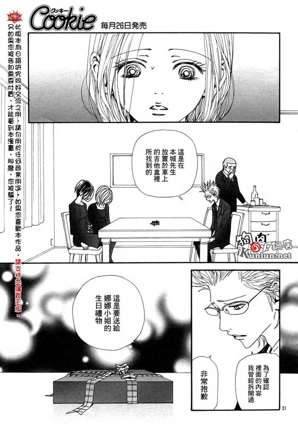第80话