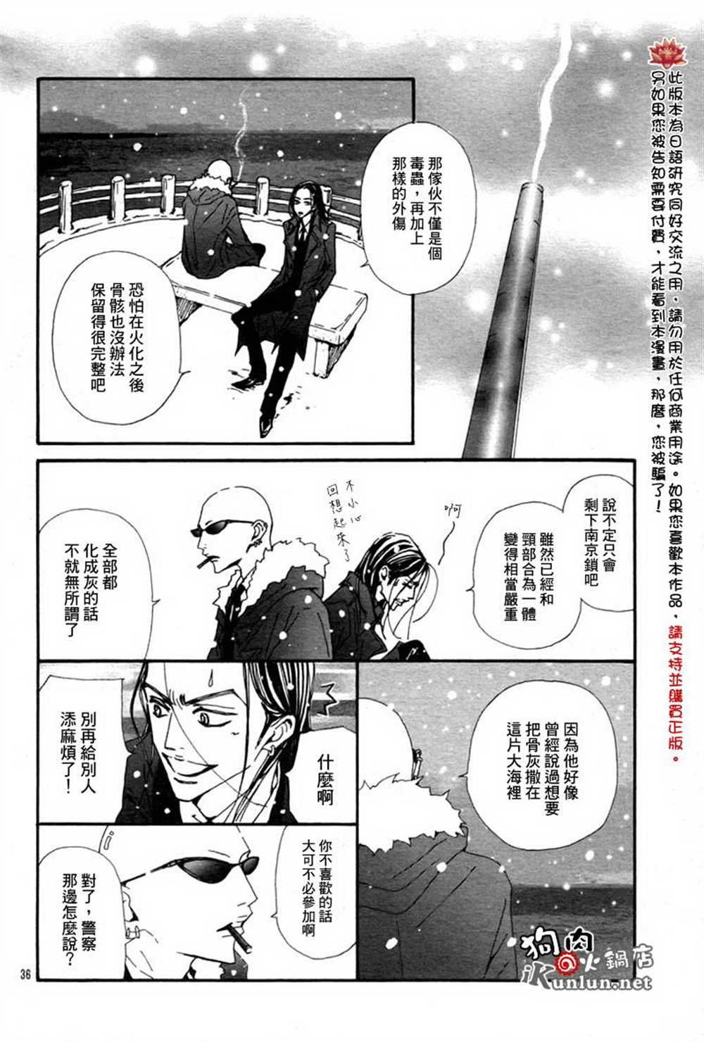 第80话