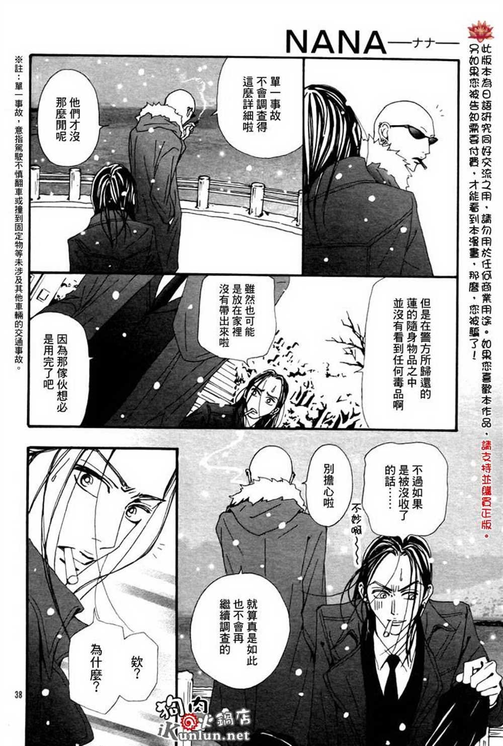 第80话
