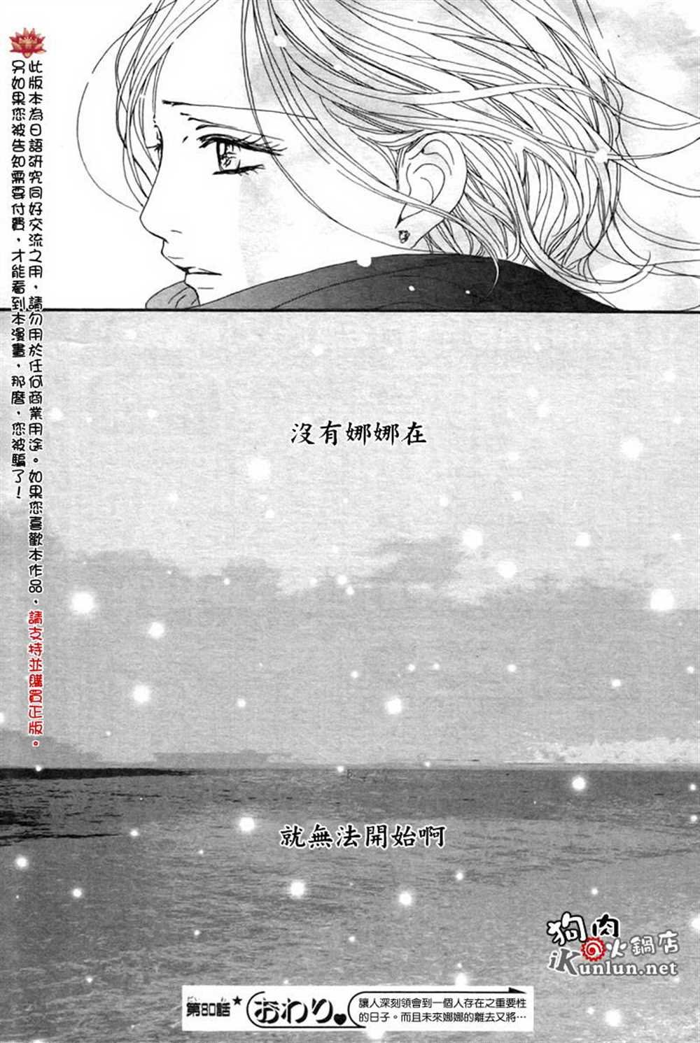 第80话
