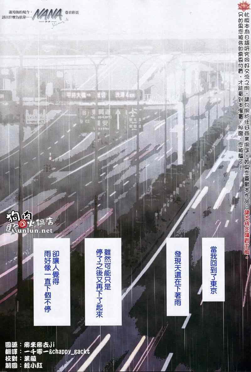 第81话