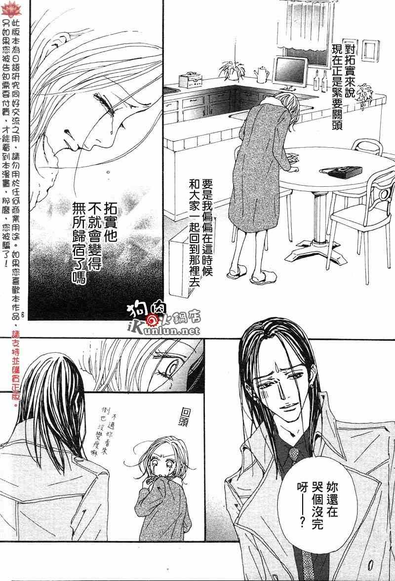 第81话