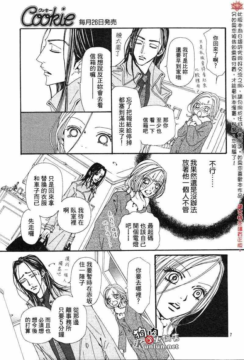 第81话