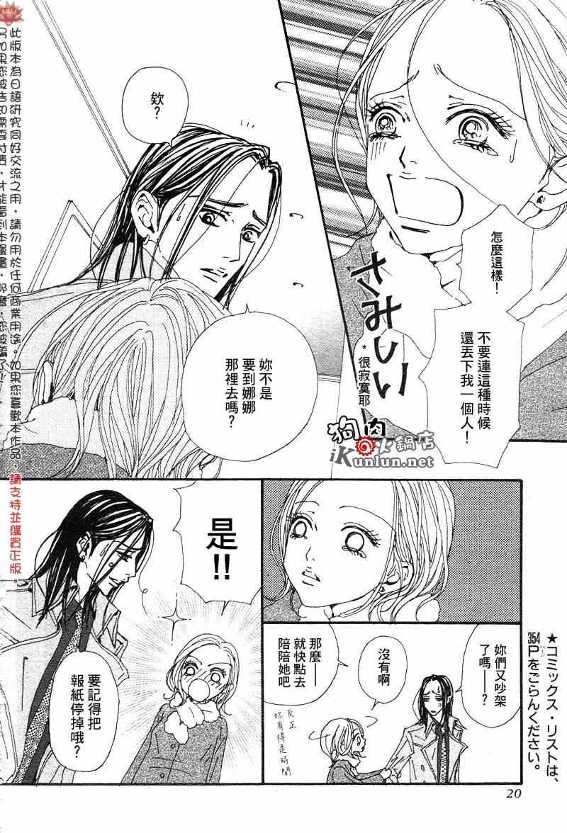 第81话