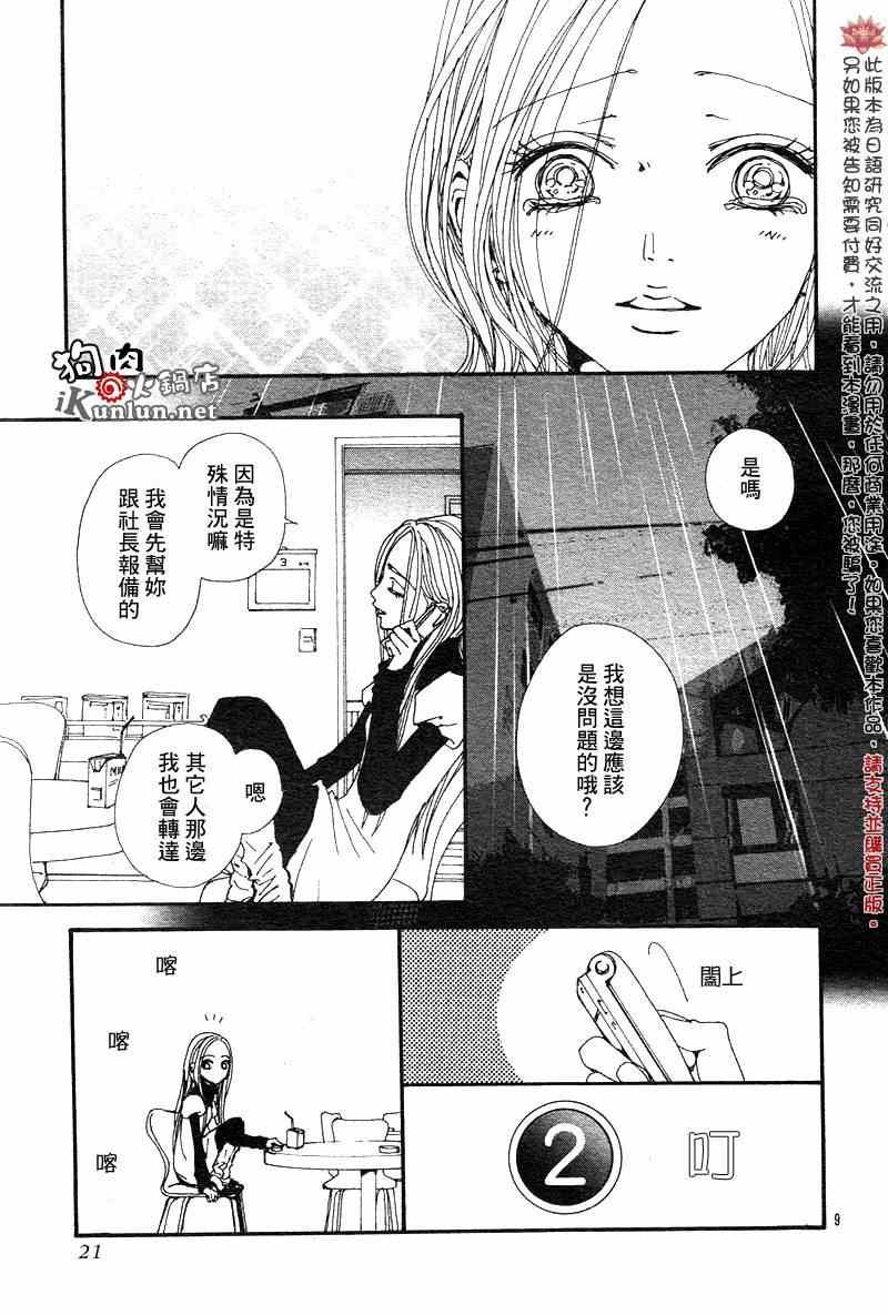 第81话