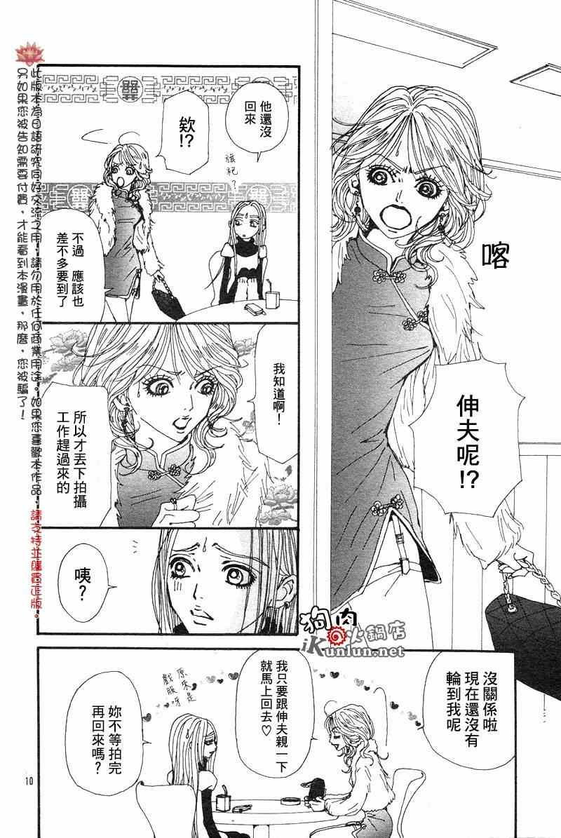 第81话